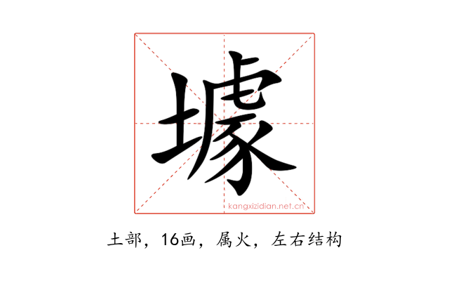 壉