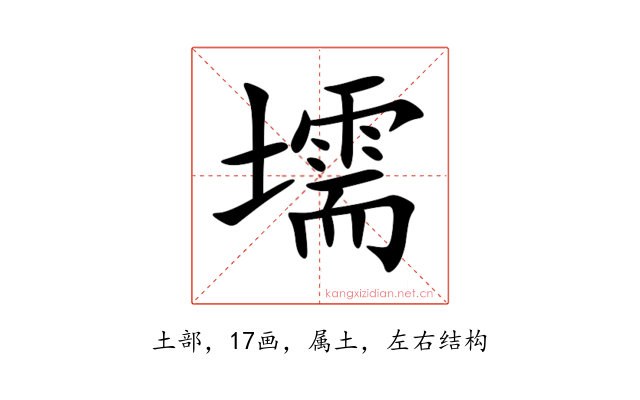 壖