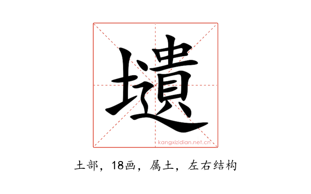 壝