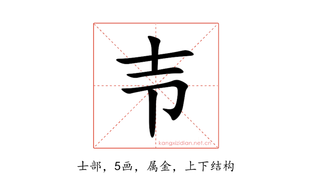 壭