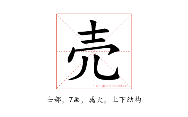 売