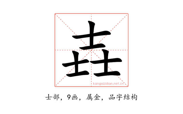 壵