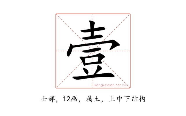 壹