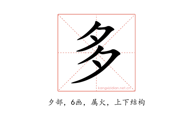 多