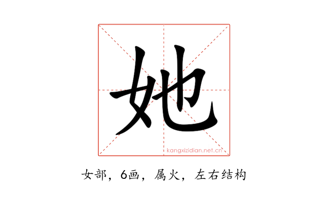 她