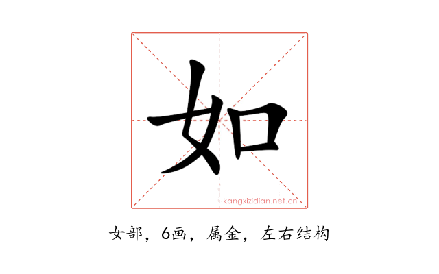 如