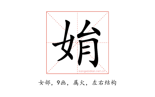 姢