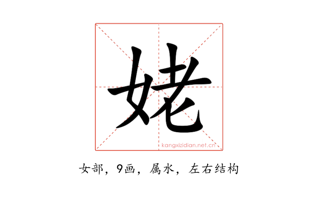 姥