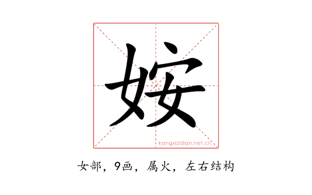 姲