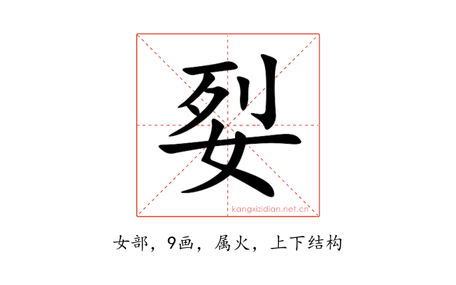 姴