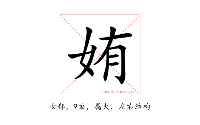 姷