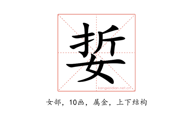 娎