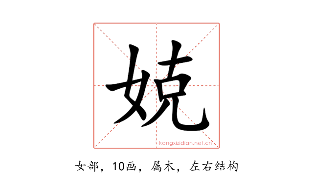 娔
