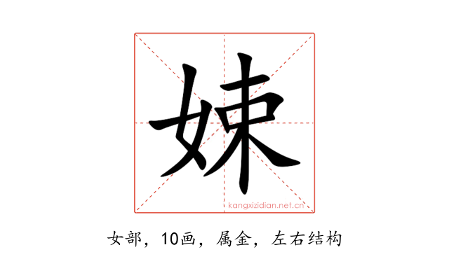 娕