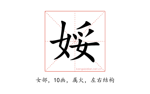 娞