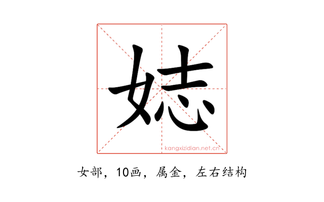 娡