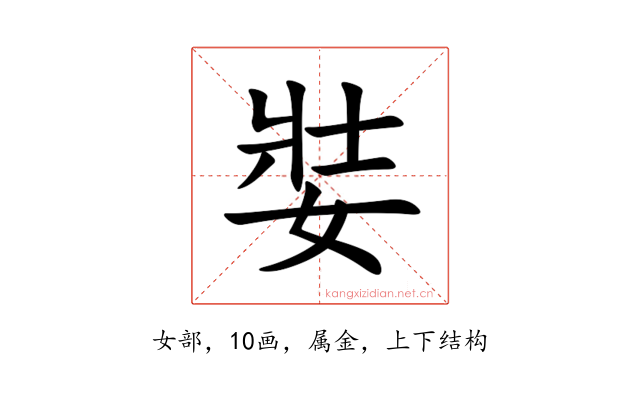 娤