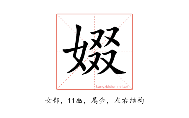 娺