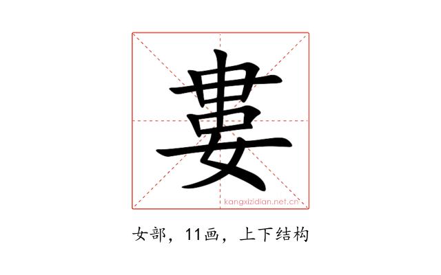 婁