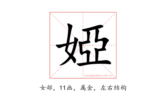 婭