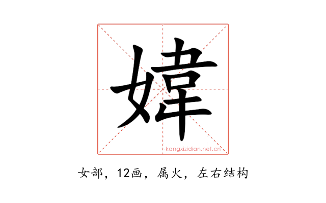 媁