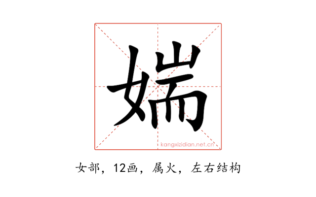 媏