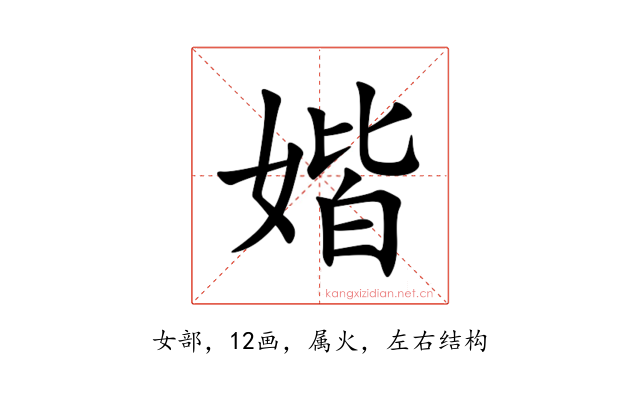 媘