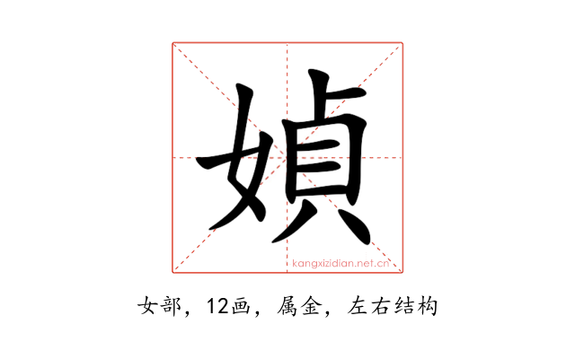 媜