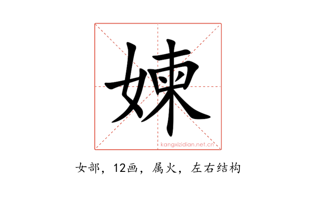 媡
