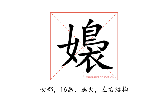 嬝