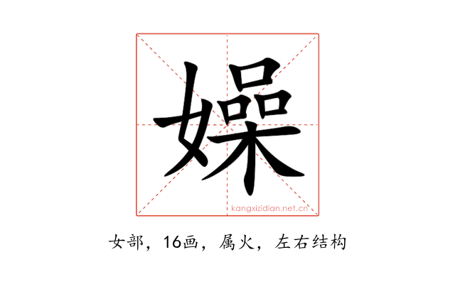 嬠
