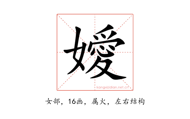 嬡