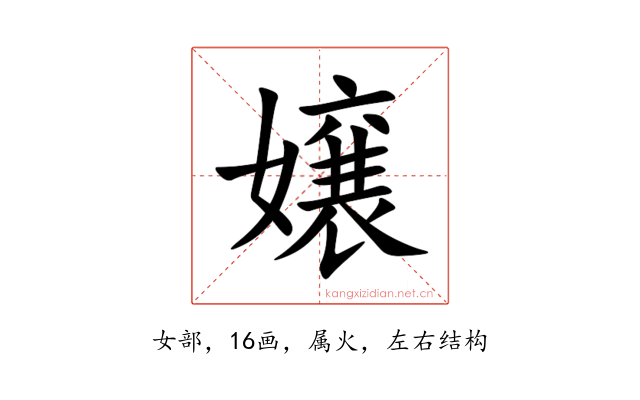 嬢