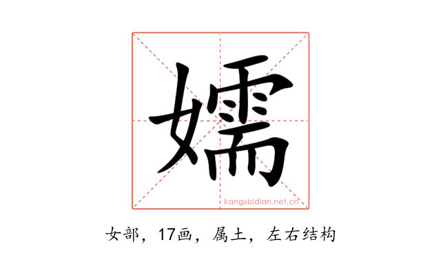 嬬