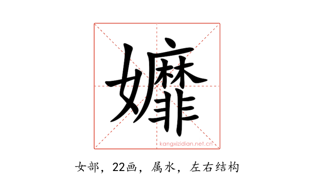 孊