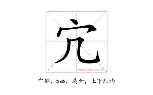 宂