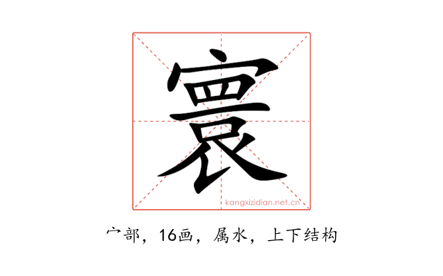 寰