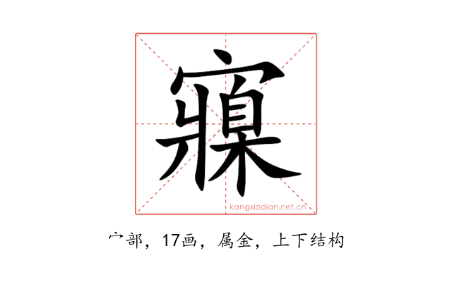 寱
