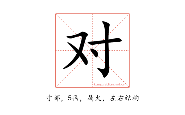 对