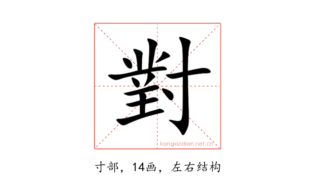 對