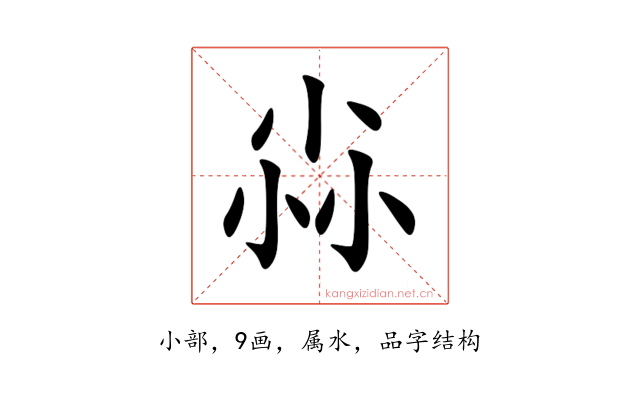 尛