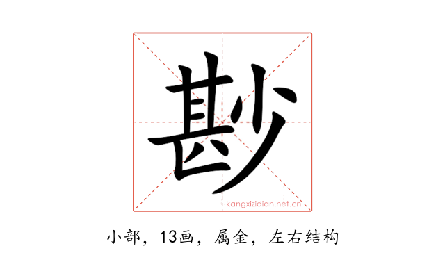 尠