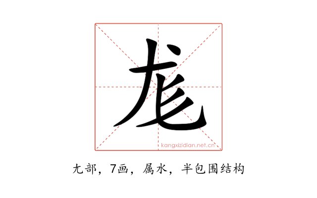 尨