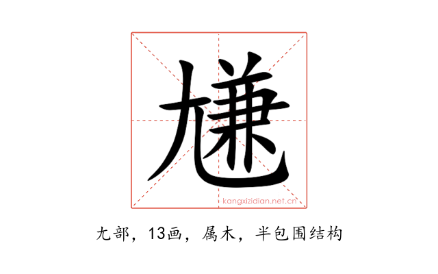 尲