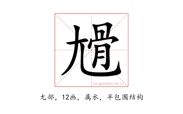 尳