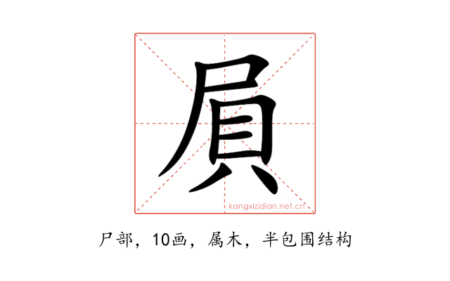 屓