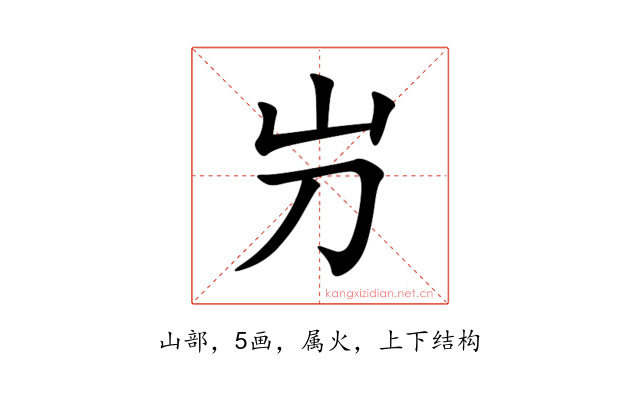 屶
