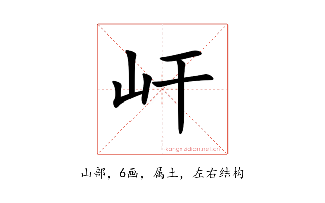 屽