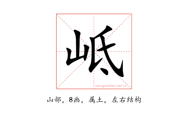 岻
