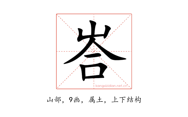 峇